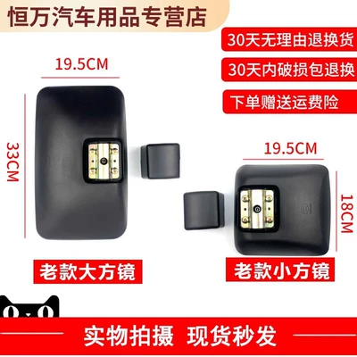 Dolica Rearview Mirror Capte Reversing: Large field of view rear view auxiliary mirror - dolica-old-style-1-large-1-small-free-gift