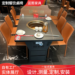 火鍋テーブル電磁ストーブ一体業務用大理石岩板火鍋店テーブル焼肉店無煙鍋テーブル椅子