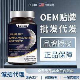美国品牌Lexxo酸枣仁y-氨基丁酸GABA睡眠片安瓶退褪黑素百合莲子