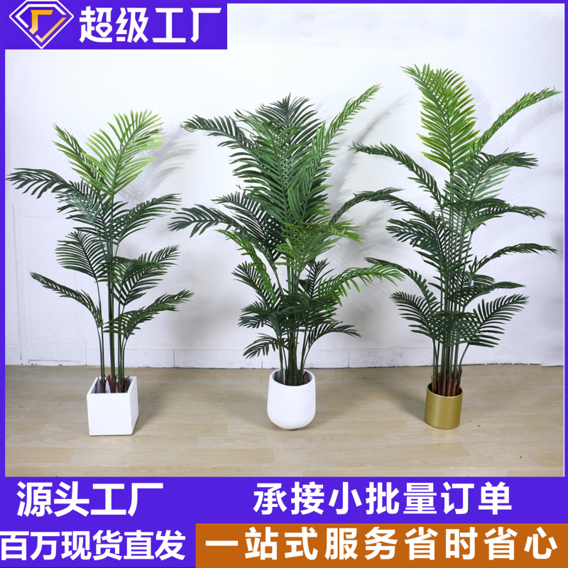 北欧シミュレーション散尾葵盆栽偽植物室内貴妃緑植盆栽鳳尾客間装飾着地置物|undefined