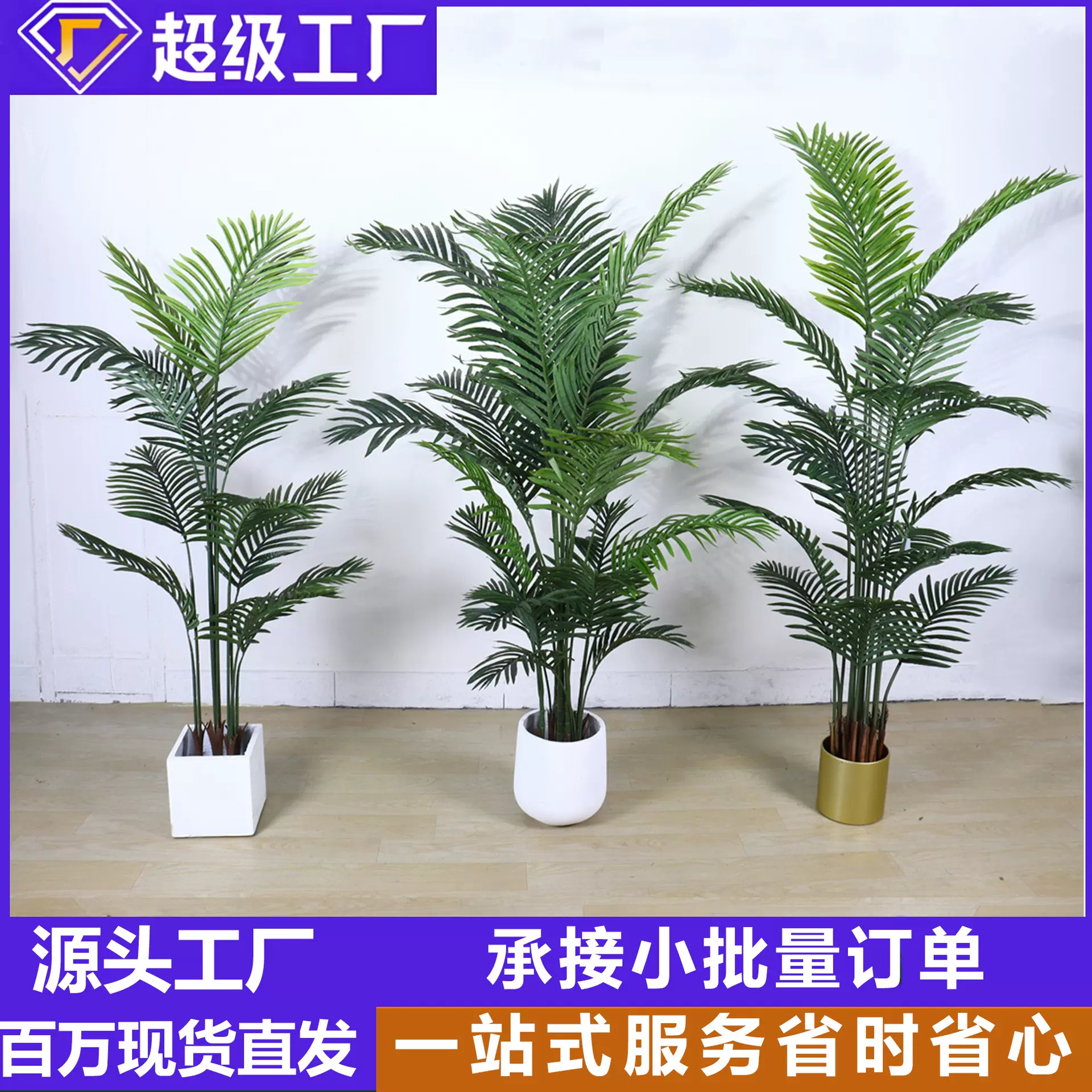 北欧仿真散尾葵盆栽假植物室内贵妃绿植盆景凤尾客厅装饰落地摆件