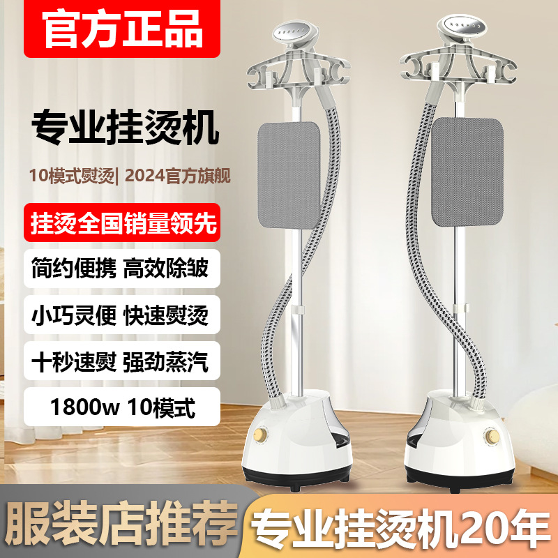 Hengkeer New Steam Garment Steamer Household Small Vertical Electric Iron Ironing Clothes Ironing Machine