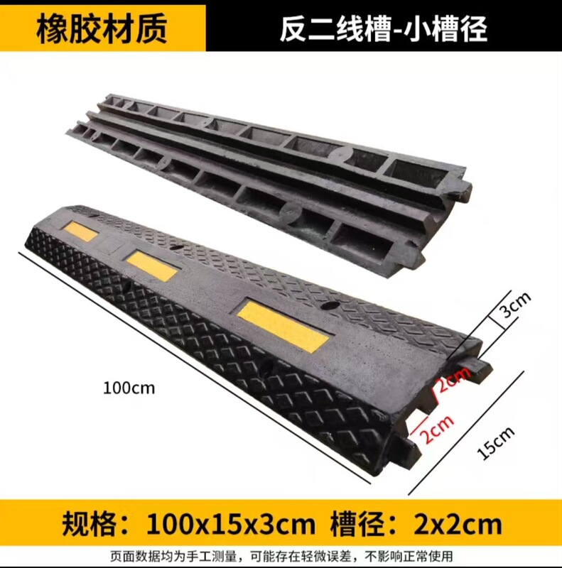 橡胶线槽减速带PVC穿线电缆保护槽室外交通电线橡塑压线板阻车|undefined
