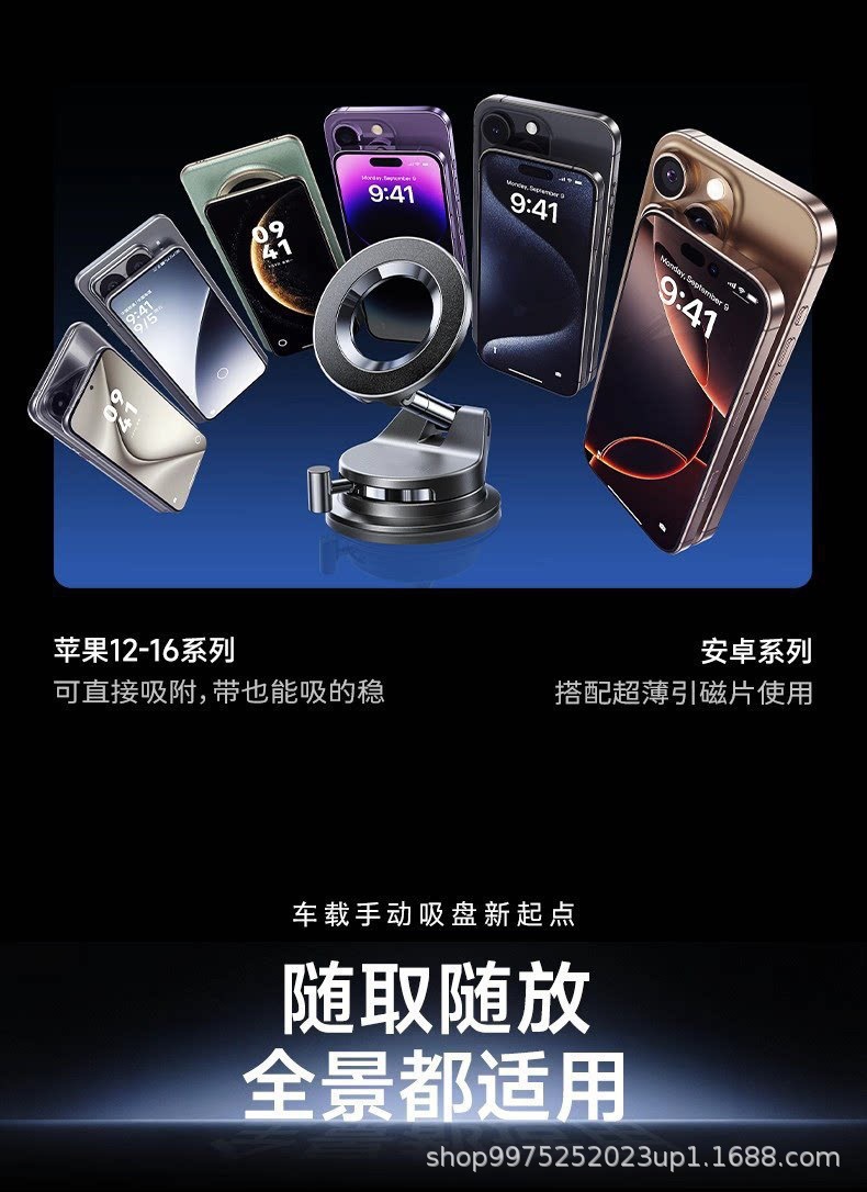Super Strong Magnetic Car Phone Holder Portable Foldable Rotating Vacuum Suction Cup Car 360 Degree Rotation