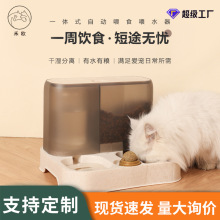 新品一体式自动饮水喂食器猫咪喝水碗猫碗小型犬食盆宠物用品