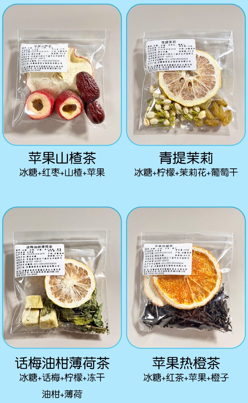 Fruit & Flower Herbal Tea Bags (Apple, Hawthorn, Peach Oolong) — Cold-Brew Blend, 20g Handmade Pack in use