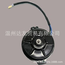 汽车空调电子散热风扇电机通用风扇电机12V/24V 80W改装割草