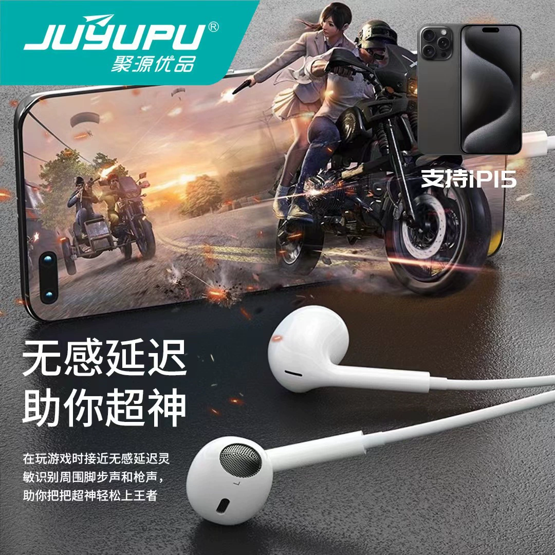 Цифровая декодирующая гарнитура Juyuan Youpin Type-C с полувкладышами и управлением. Интерфейс Type-C подходит для IP15.