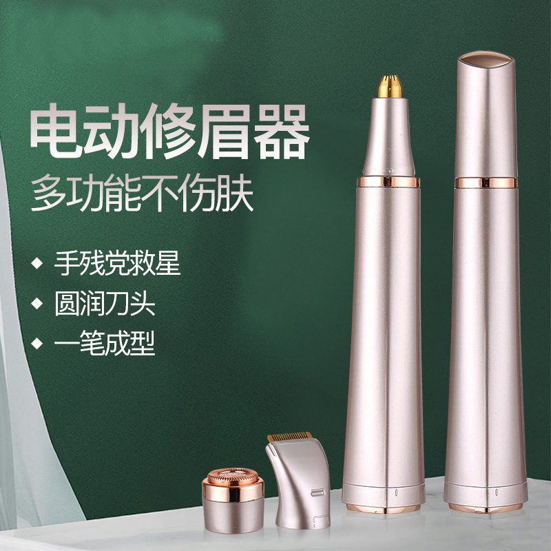 跨境多功能剃毛器电动水洗修眉器女士修眉刀口红剃毛器脱毛仪套装|ms