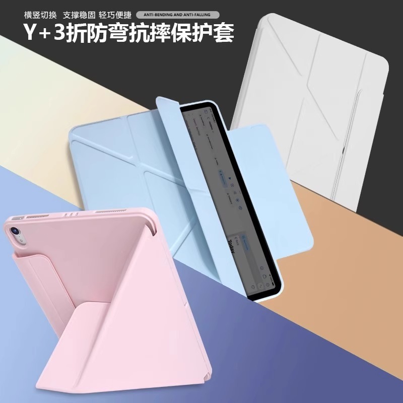 ipad11 保護ケース ペンスロット付き Y 折りたたみ 10.2inch 落下防止 pro13 第 9 世代 air57 バックル 8 シェル 3 に適しています。|undefined