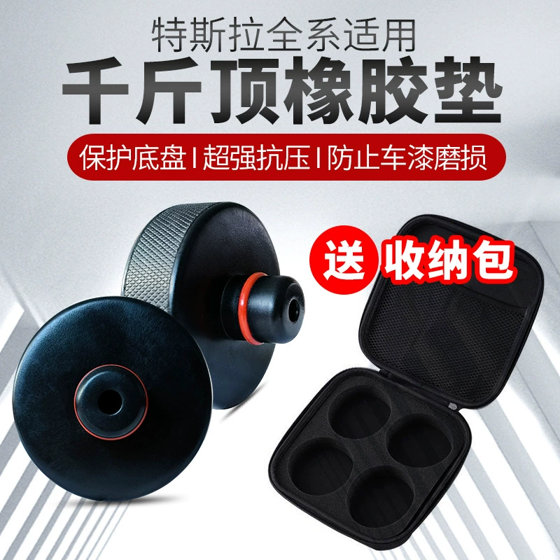 Тесла специальный домкрат резиновый коврик Model3/Y/X/S шасси коврик для ремонта шин основание батареи защитная коврик для ног