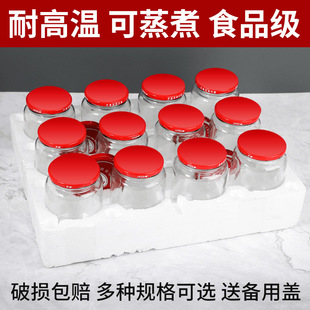 High temperature resistant yellow peach canned bottle glass bottle can be steamed to make tomato sauce sealed cans food grade empty bottles