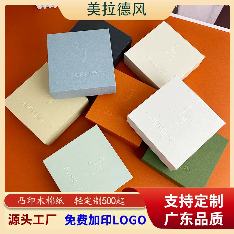 天地盖首饰盒戒指盒项链盒珠宝盒子包装首饰包装盒礼品盒首饰礼盒