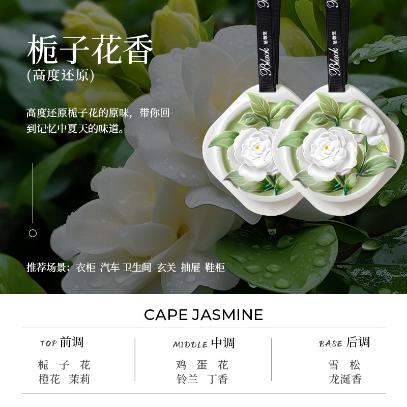 [6박스 추천, 1박스당 5.5원] - [2박스, 핫한 추천! ]치자나무 향(고도로 복원됨)