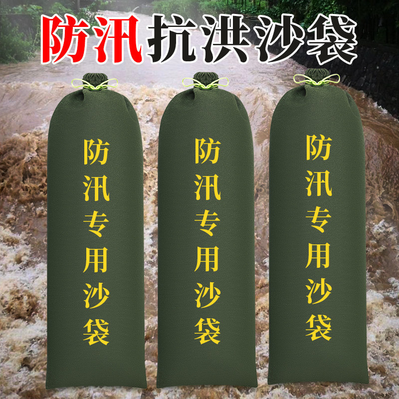 Canvas Property Flood Control and Drainage Thickened Bags Self-Absorbing Sandbags Water Blocking Sandbags Fire Prevention and Flood Control Sandbags Expansion