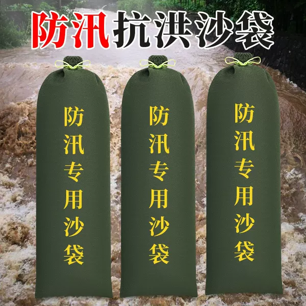 Canvas property flood control and water-retaining thickened bag, self-absorbing water sandbag, water-blocking sandbag, fire and flood prevention expandable sandbag