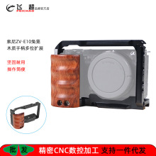�ɳ� ��������ZV-E10��������չλSong zve10��������������