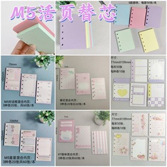 M5手账本内芯活页纸5孔内页开孔替换本芯便签彩色空白卡通批发