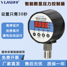 數顯壓力表數字電子真空智能電接點液壓泵負壓水壓力開關控制器