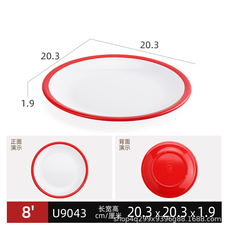 U9043 빨간색과 흰색