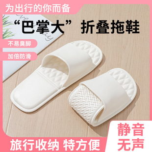 Travel Hotel Shoes Women's Bathroom Indoor Sliding Portable Foldable Storage Soft Bottom Dung Sense Indoor Slippers