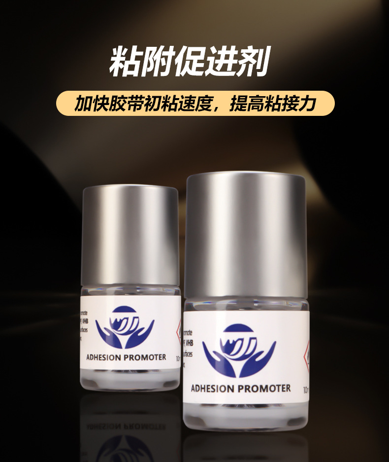 助胶剂(中文)_01.jpg