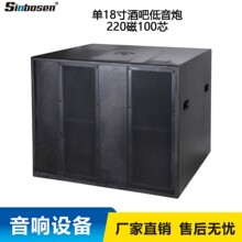 XLG118F单18寸重低炮音音箱专业低音炮音响酒吧舞台演出低音音箱