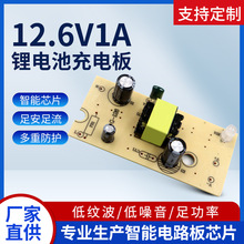 全新帶充滿變燈12.6V1A鋰電池充電板裸板IC方案12.6V1000MA電源板