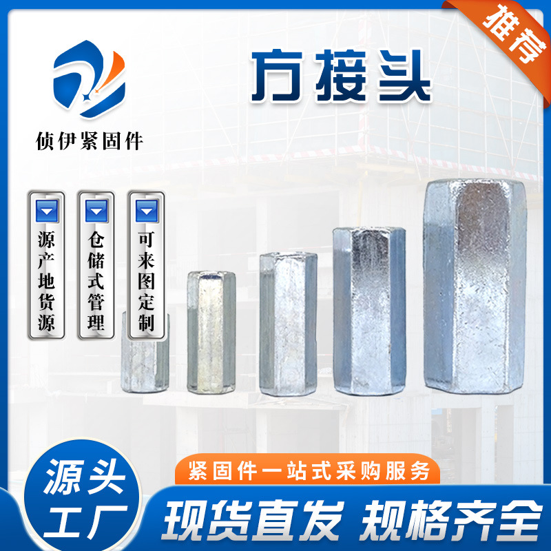 外六角长螺母接头螺母 全螺纹螺帽对接螺母 丝杠连接螺母接头母