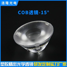 LED灯透镜;棱镜、透镜