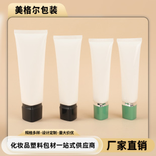 Cosmetic Hose Pe Facial Cleanser Cleanser Hose Bottle Cosmetic Eye Cream Hose Packaging Material Manufacturer Wholesale