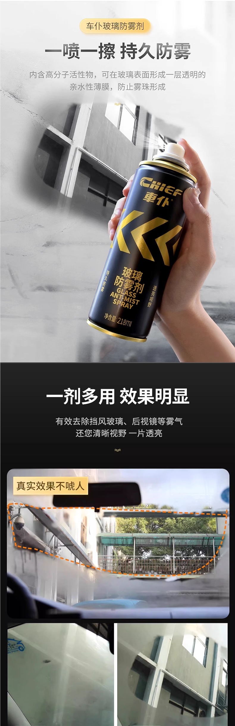 Car Anti-Fog Agent, Car Windshield Defogger, Rearview Mirror Rainproof Agent, Long-Lasting Water-Repellent Rainproof Agent