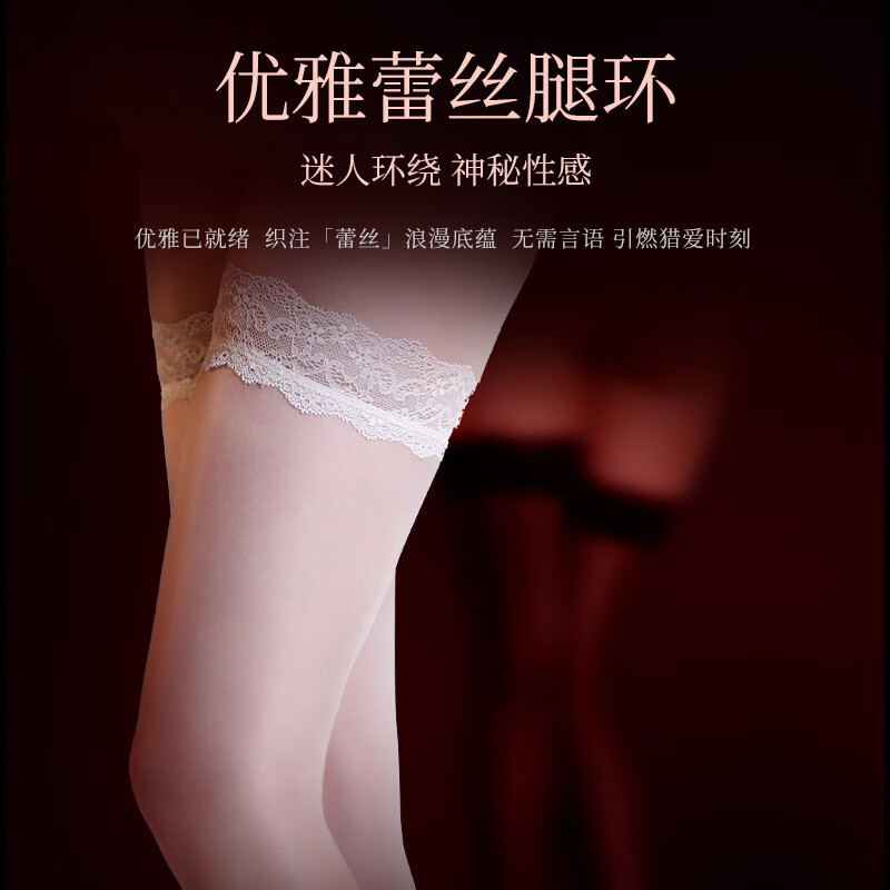 지에스본-블랙 진주빛 레이스 반스타킹 6973974745076