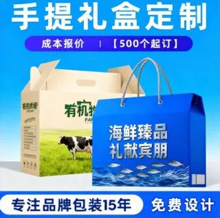 土特产礼品盒定制包装盒牛皮纸空盒水果熟食腊味年货通用空盒子