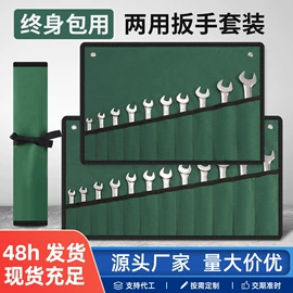 两用扳手;棘轮扳手;呆扳手