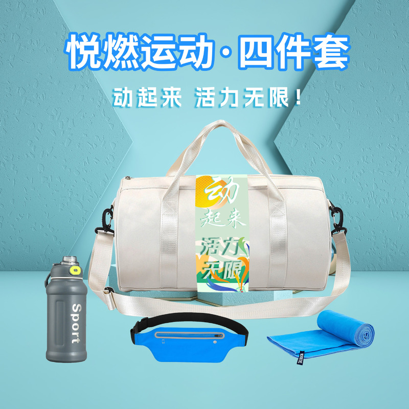 既製品印刷入りビジネススポーツギフト、運動会イベントギフト、企業チームビルディング会議用実用スポーツギフトパック|undefined