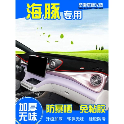 Suitable for Byd Dolphin Günəş əleyhinə siperlik - byd-dolphin-front-desk-mat-black-edge