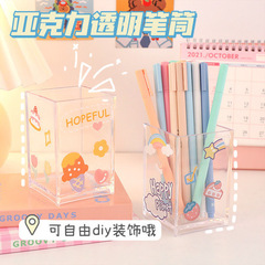簡約diy風筆筒書桌收納盒 透明大容量創意筆盒學生無印風桌面擺件