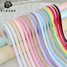 1cm高质感消光双面涤纶丝带花束包装缎带彩带礼品打包绸带diy材料