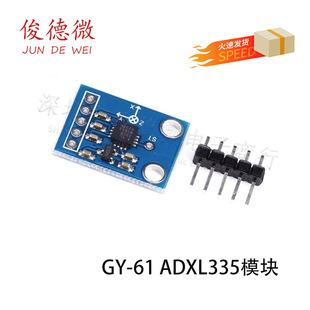 GY-61 ADXL335ģ�K ���S���ٶ� �Aб�Ƕ�ģ�K ���MMA7260