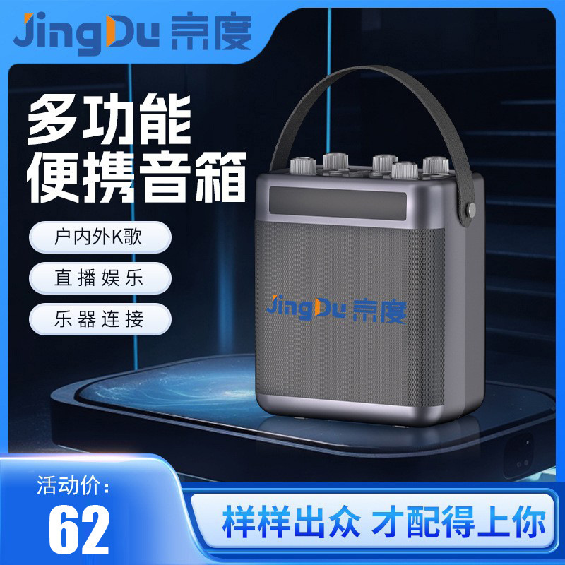 Jingdu V1 Bluetooth Audio Card Small Speaker Portable Outdoor Wireless K-song Portable Square Dance Overweight Subwoofer Jingdu V1 Bluetooth Audio Card Small Speaker Portable Outdoor Wireless K-song Portable Square Dance Overweight Subwoofer