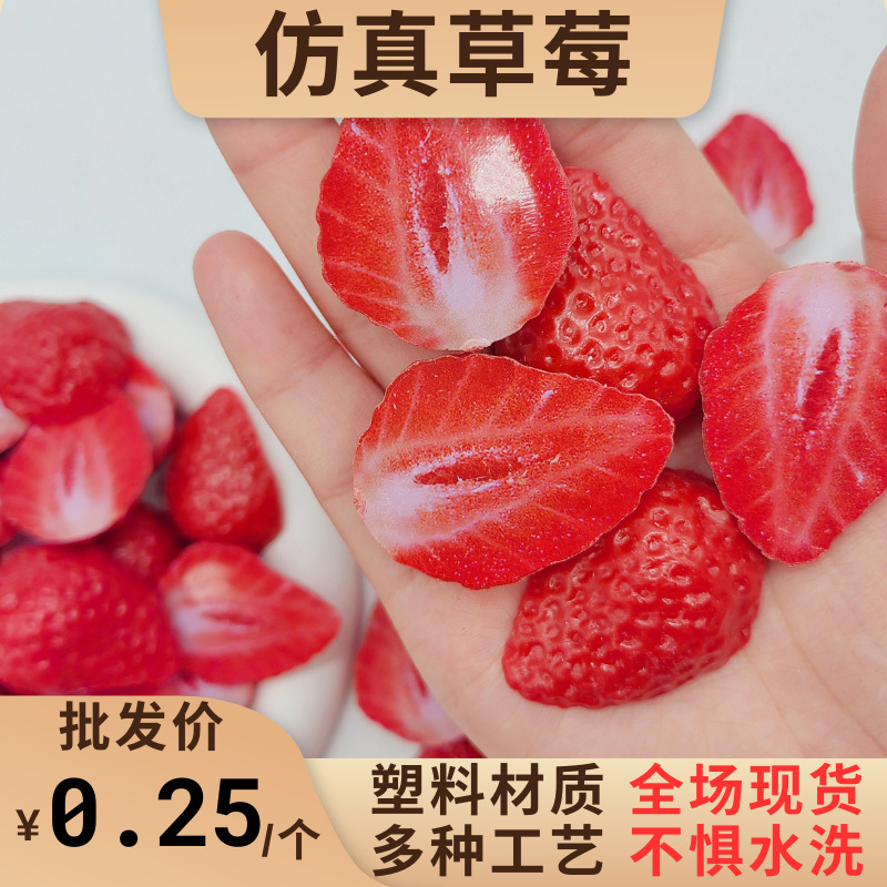 诚真仿真水果塑料仿真草莓模型蛋糕假水果树莓摆设道具儿童拍摄影