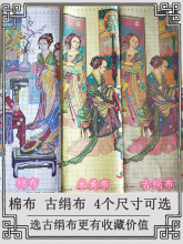 S588清明上河图全景2023新款中式自己手工十字绣线绣客厅满绣6米2