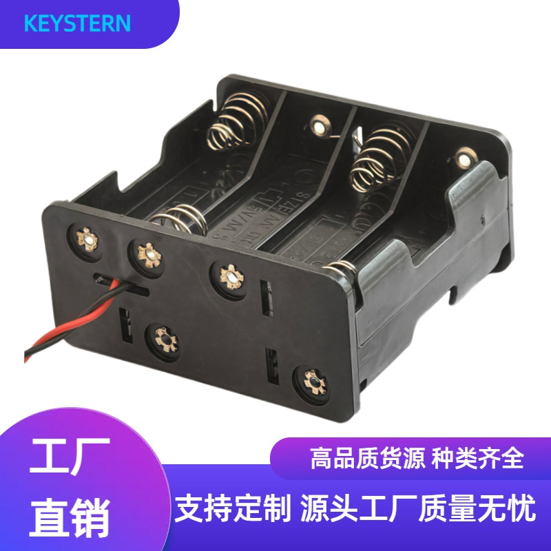 电池盒 正反面双层5号 八节五号 可装8节5号电池 背叠 带粗线