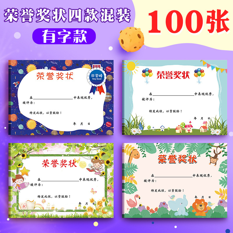 8k / 16k engrosado a4 excelente papel de premio de estudiantes de primaria en blanco se puede imprimir