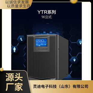 Kehua UPS Power Supply YTR1101L 1KVA 800W External Battery High Frequency Online Uninterruptible Power Supply