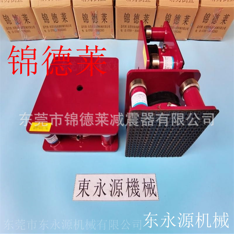 jedla注塑机减震垫 吸塑冲床隔震避震器找东永源