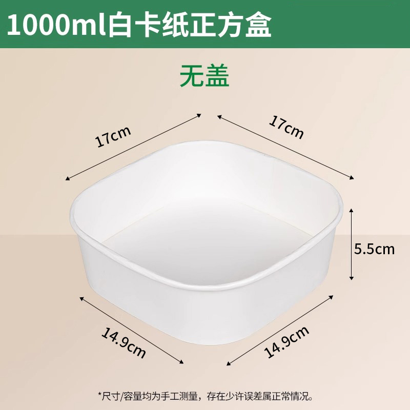 牛皮纸餐盒白色正方形水果盒沙拉便当打包盒外卖快餐一次性打包盒|undefined