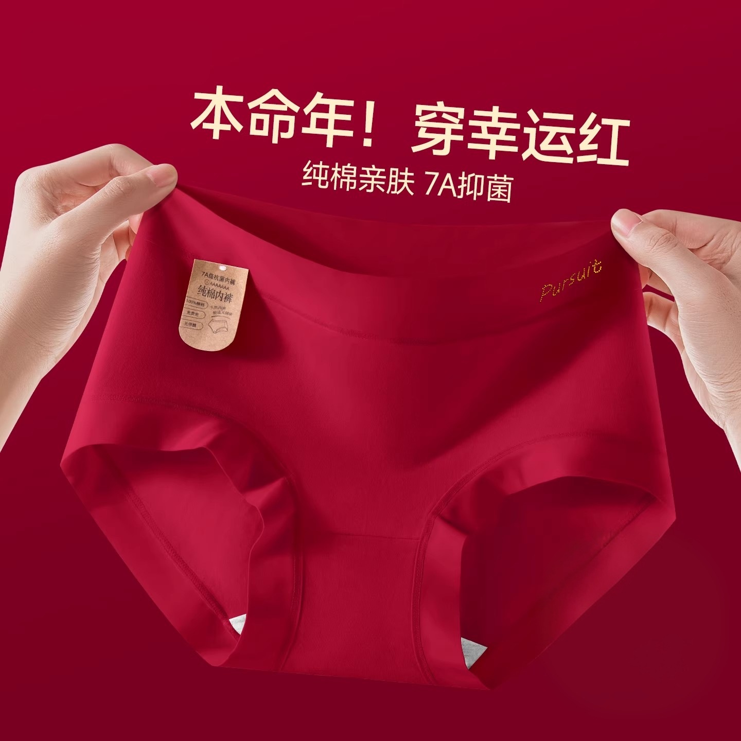 Zodiac Year Red Underwear for Women 2025 New Pure Cotton 7A Grade Antibacterial Cotton Crotch Wedding Triangle Shorts Dropshipping