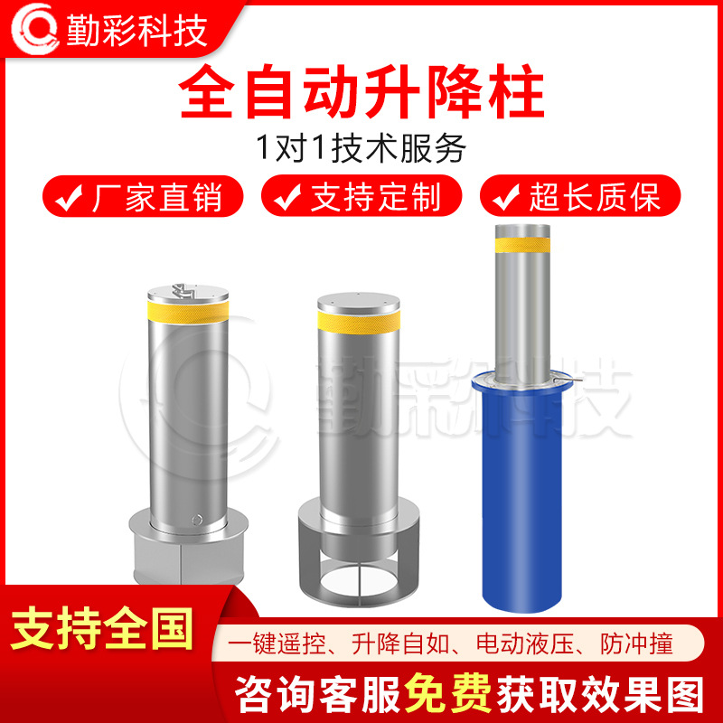 电动全自动升降桩遥控升降路桩学校伸缩路障全自动液压升降柱